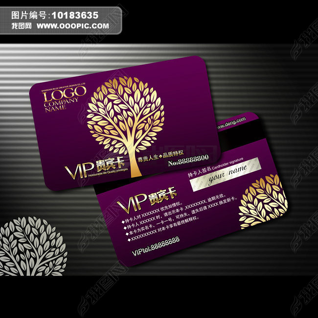 紫色美容护理VIP卡模板DENG842