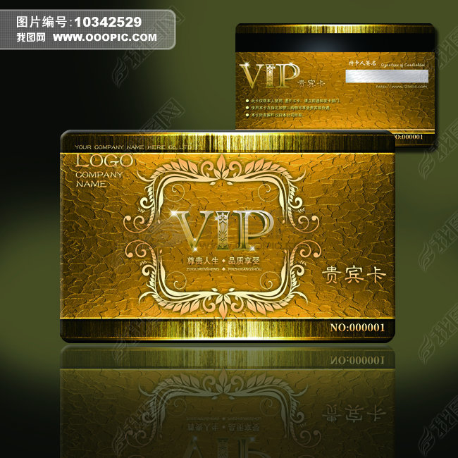 vip