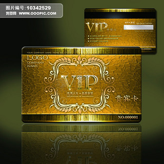 vip