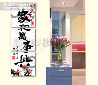 家和万事兴 中国风无框画设计模板欣赏