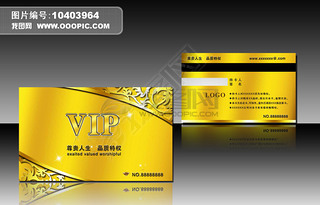 VIP