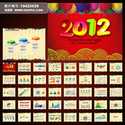 2012˾ҵƻpptģ