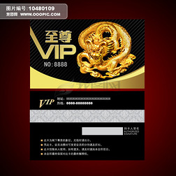 vip