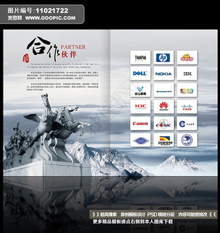 大气精美中国风企业文化画册内页设计模板
