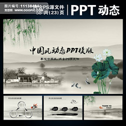 ŵй綯̬PPTģ棨PS