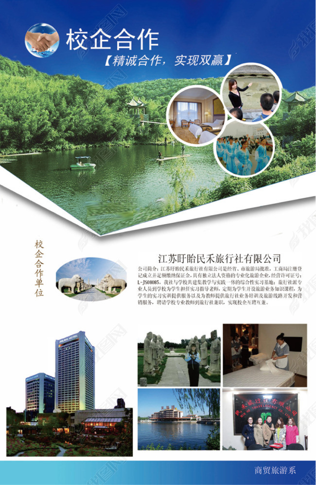 原创校企合作党政展板psd模板设计下载