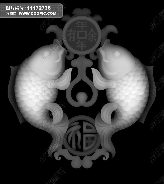 原创灰度图浮雕年年有鱼