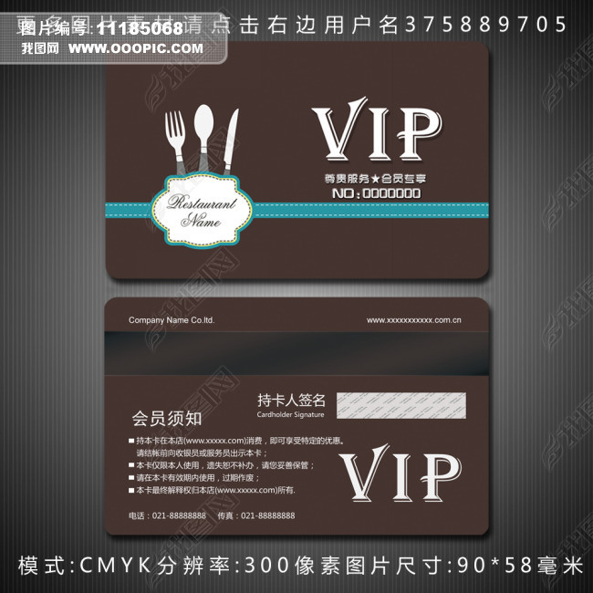 VIP