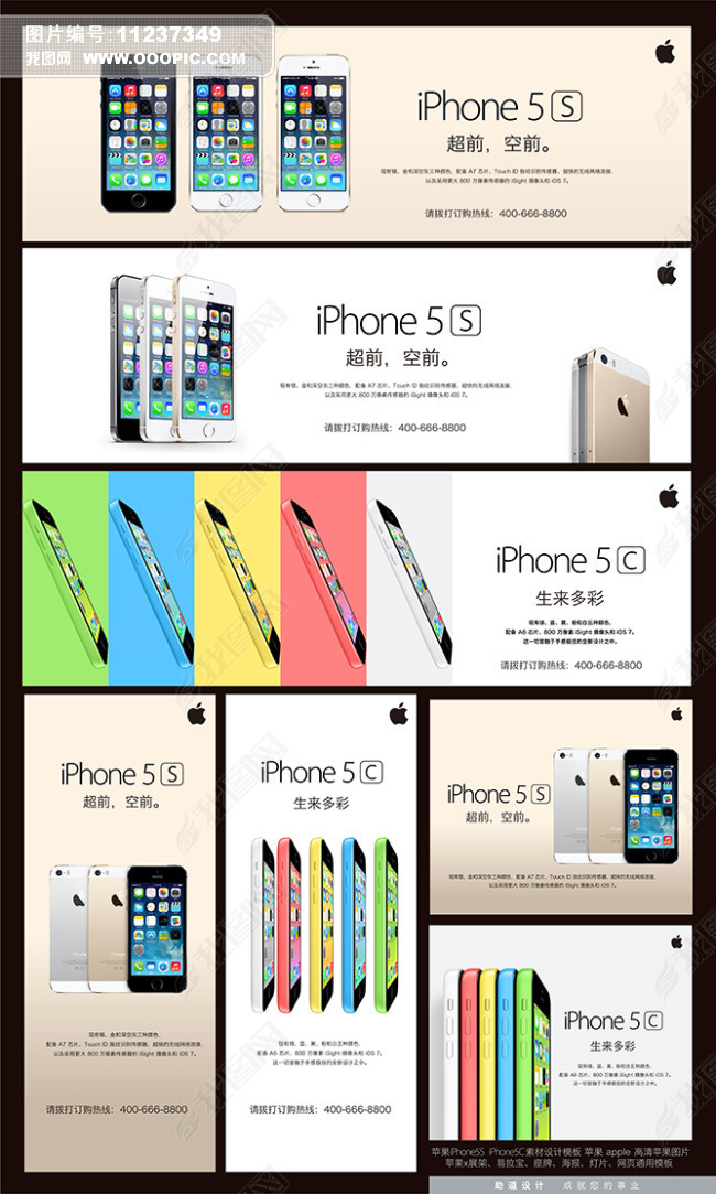 ƻiPhone5Sɫͨú7