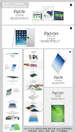 iPadAirmini