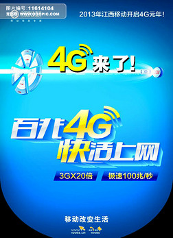 ƶͨ4G