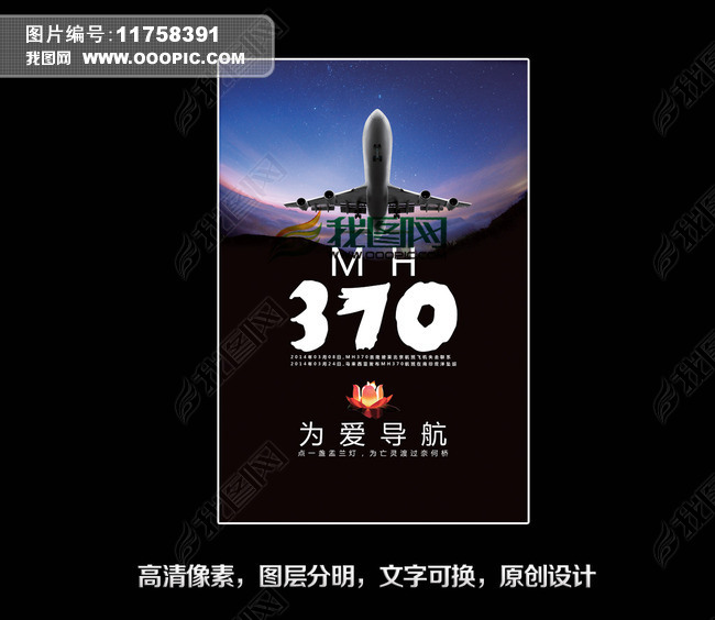 溣֮MH370ʧ