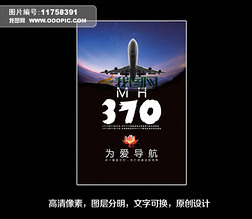 溣֮MH370ʧ