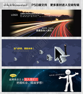 企业集团公司网站banner背景素材下载