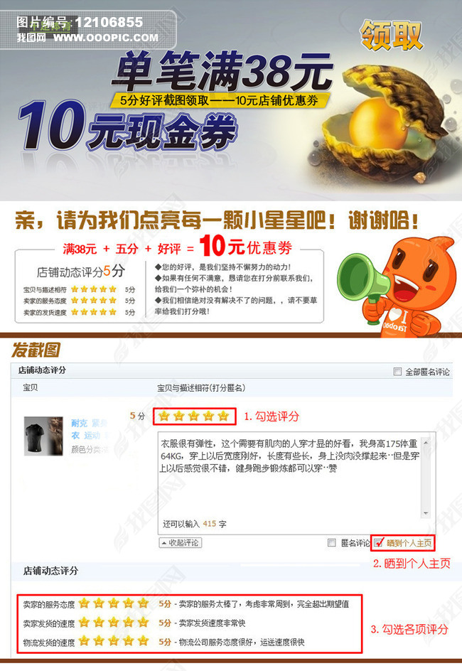 淘宝服装好评卡模板图片