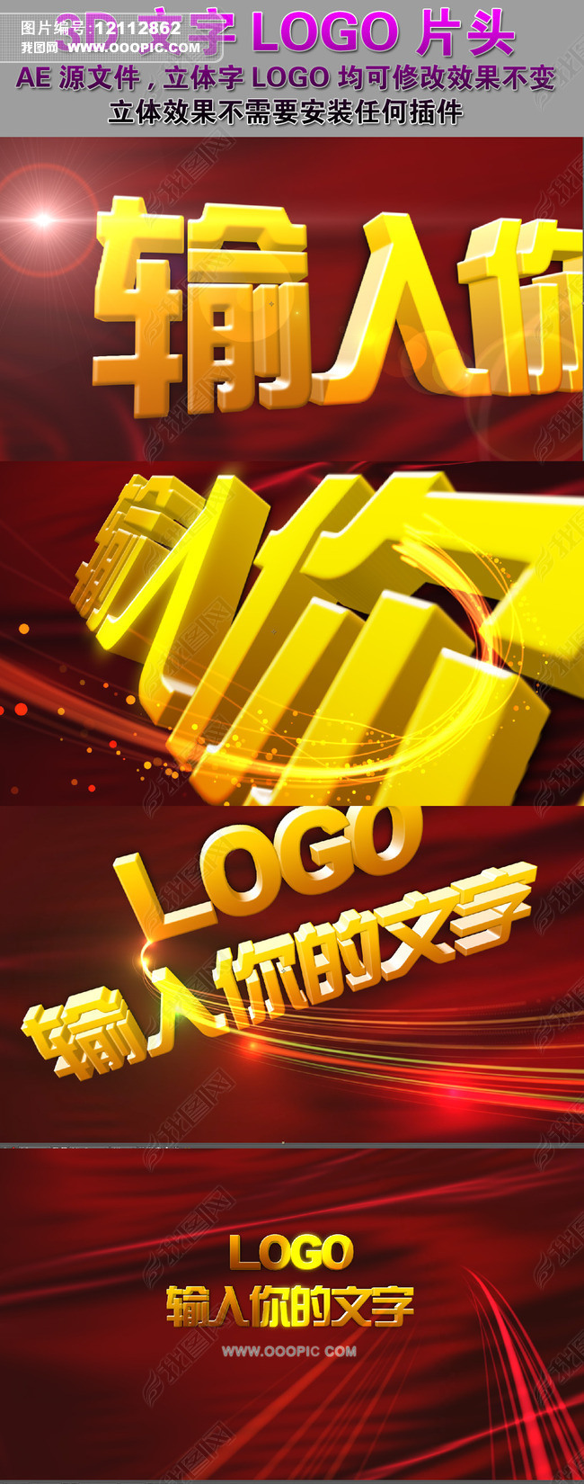 3DLOGOƬͷ