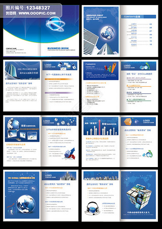 电子商务科技画册封面内页设计模板