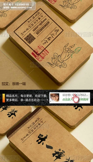 印材、遊印、篆刻、書道印、落款印（禪茶一味、－壺禪茶） 印材、遊印、篆刻、書道印、落款印（禪茶一味、－壺禪茶） 書
