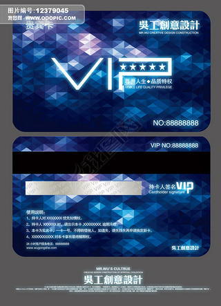 会员卡VIP卡设计模板背景