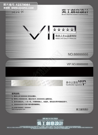 会员卡VIP卡金卡银卡设计模板