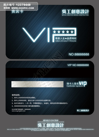 会员卡VIP卡名片模板01