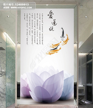 荷花鲤鱼中国风玄关装饰画模板设计