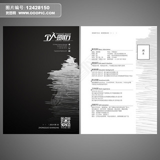 黑色创意个人简历封面页面素材PSD模板