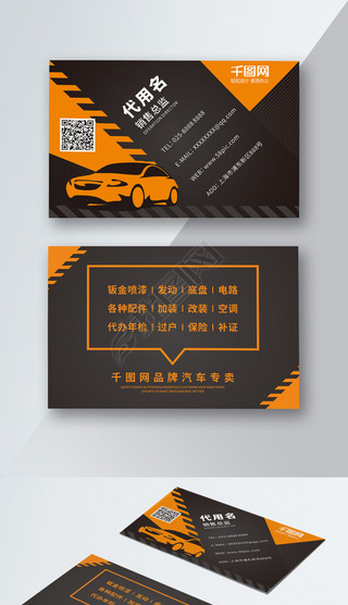 宝马汽车名片专题模板-宝马汽车名片图片素材下载-我图网