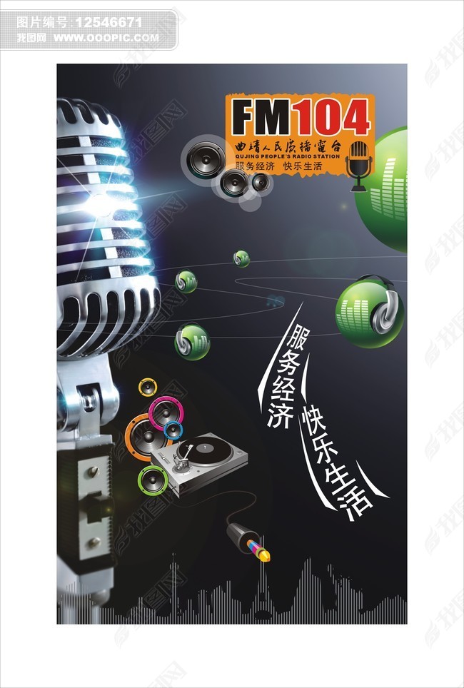 FM104Ƶ