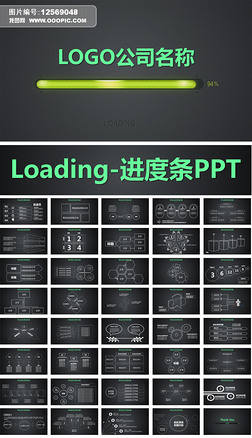 PPTLoading