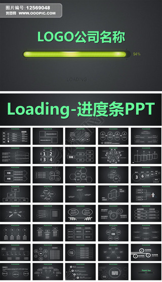 PPTLoading