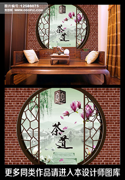 立体中国风茶室背景墙