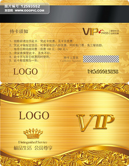 VIP