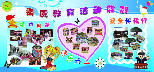 学校素质教育活动剪影