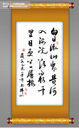 古诗宋体毛笔字专题模板-古诗宋体毛笔字图片素材下载-我图网