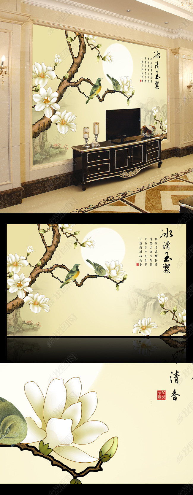 冰清玉洁玉兰花电视背景墙