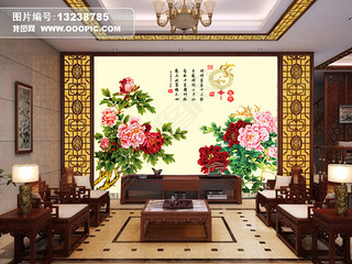 牡丹花家和富贵客厅背景墙模板下载