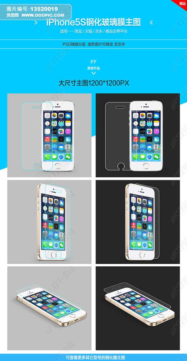 ԱiPhone5SֻĤͼز