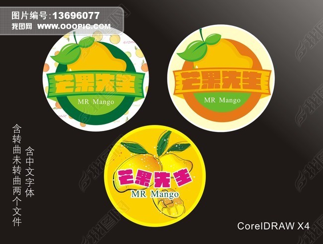 芒果标签芒果标志