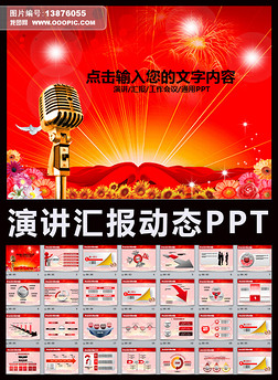 ݽ潲̳пOK̬PPT