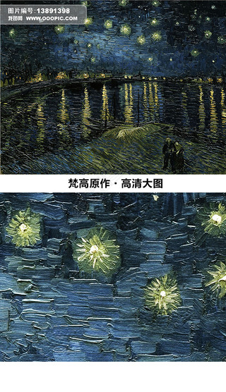色彩星空作品装饰画|罗纳河上的星夜星空梵高星空作品高清大图