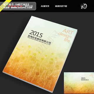 艺术画册封面设计