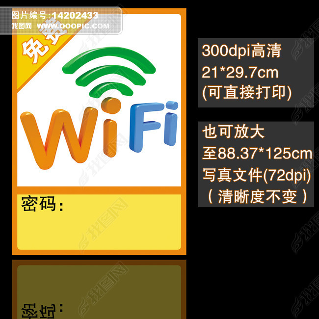 WIFIչģwifi