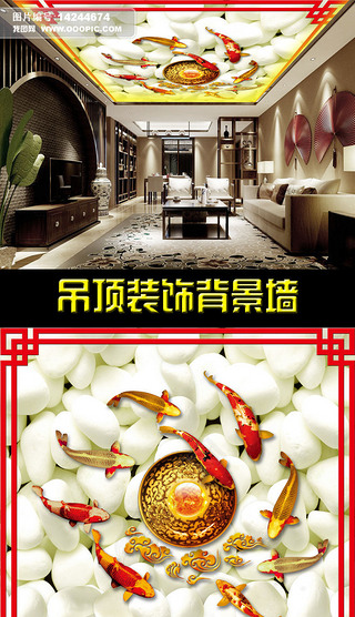 海底世界吊顶图专题模板-海底世界吊顶图图片素材下载-我图网