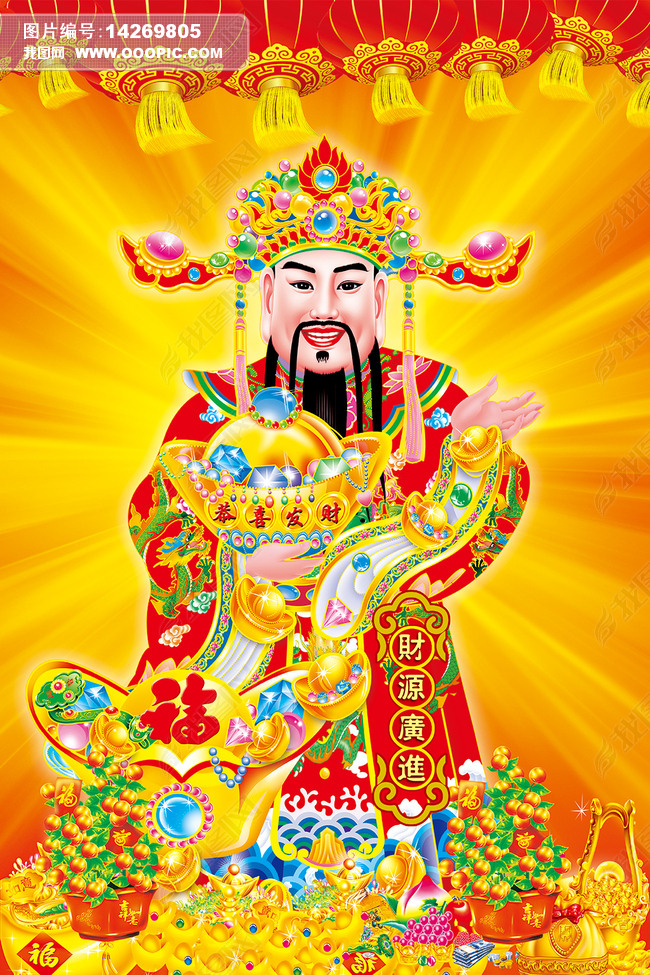 2016年猴年财神爷财神年画