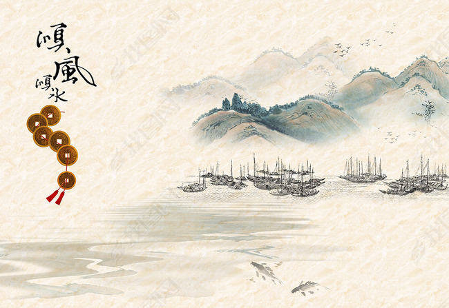 顺风顺水电视背景墙