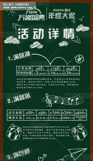 粉笔字体开学季教师节黑板报粉笔手写字体