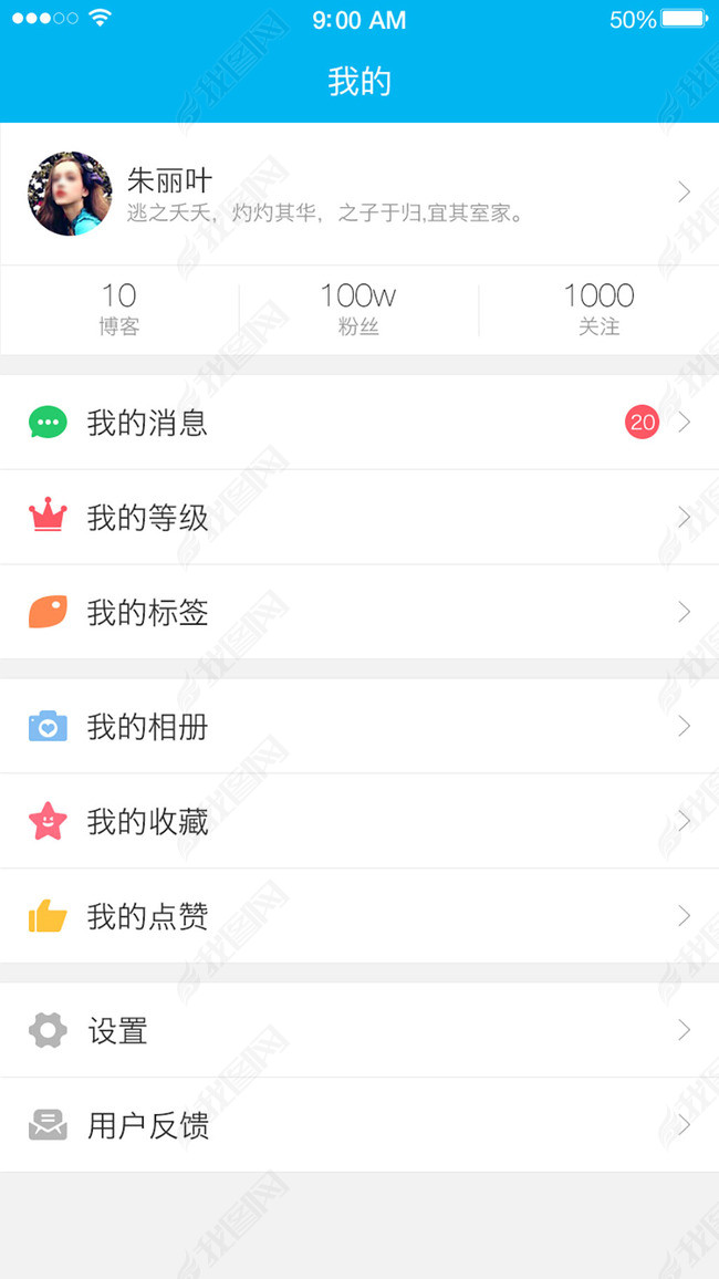 社交电商app个人中心UI界面