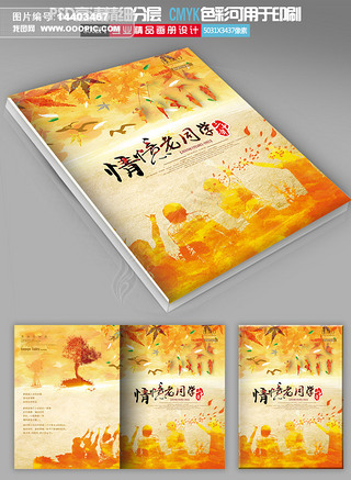 怀旧同学录纪念册青春相册画册