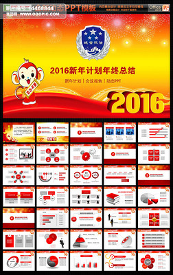 ǹִ鱨2016㱨PPT